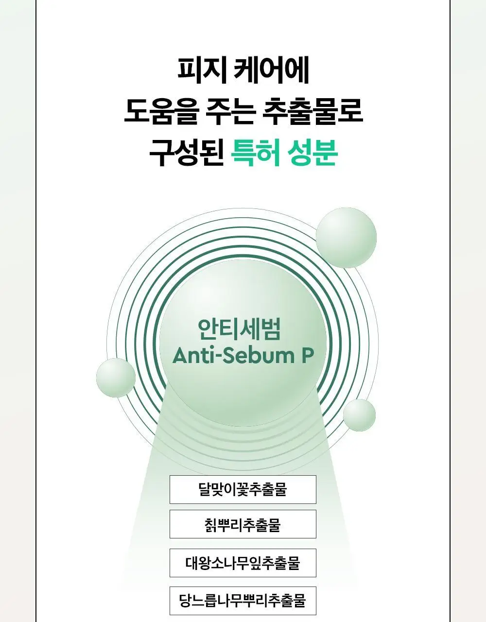 [각질/모공/피지] 듀이트리 AC컨트롤 딥 그린 카밍 클레이 젤 모공팩 100ml (기획/단품) 상세페이지 26